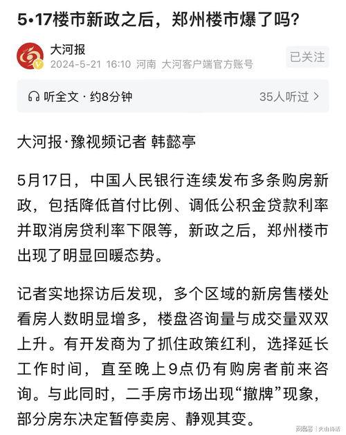 长沙地产爆料事件最新,揭秘背后真相与行业震荡