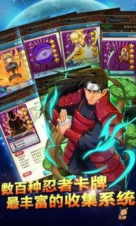 火影卡牌爆料大全最新,揭秘最新卡牌阵容与策略解析  第3张