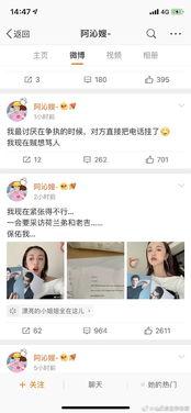 娱乐圈最新吃瓜文件,揭秘明星幕后故事与情感纠葛  第3张