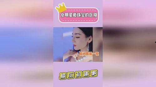 娱乐爆料 白鹿娜扎视频,娱乐爆料引发网友热议 第3张 娱乐爆料 白鹿娜扎视频,娱乐爆料引发网友热议 第3张